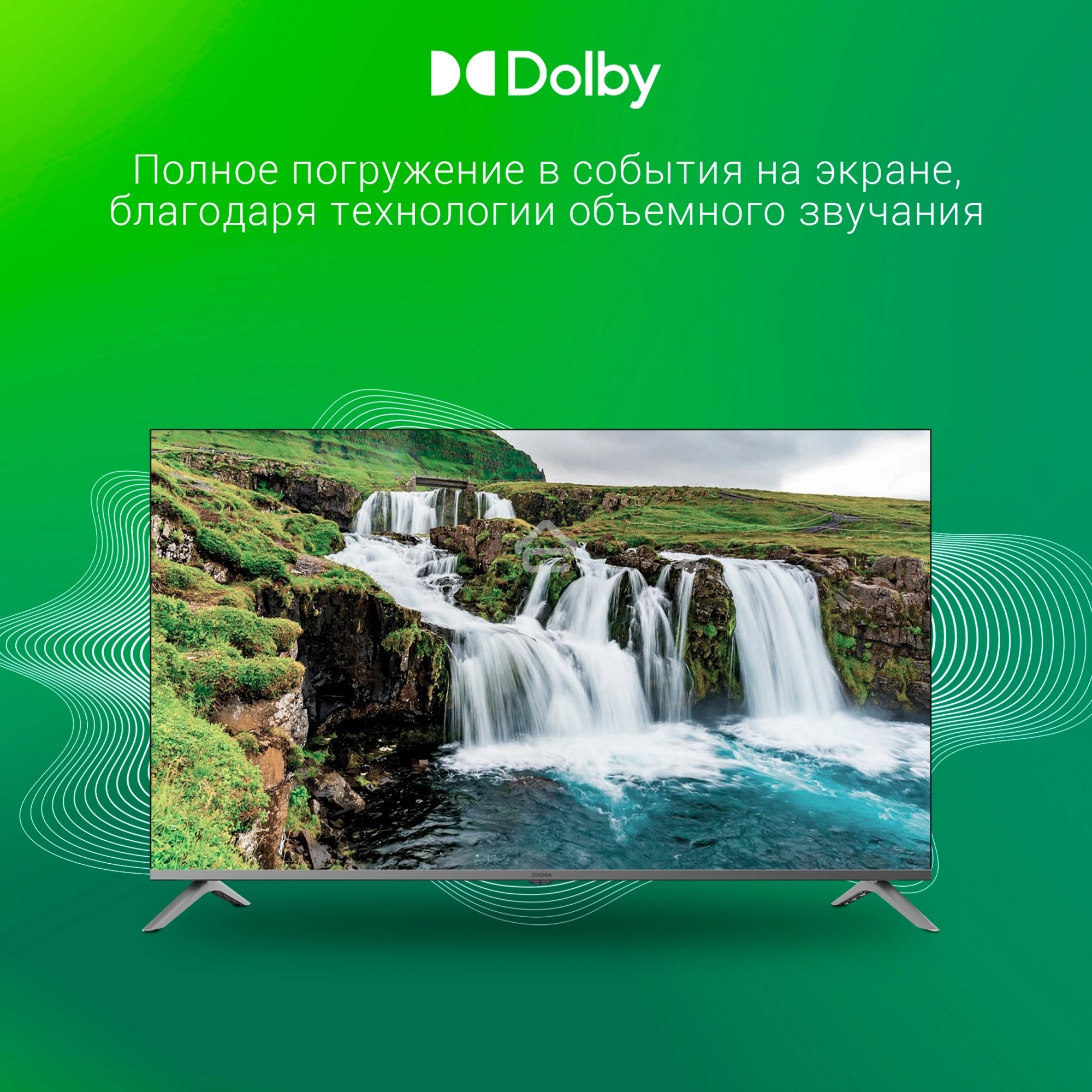 Телевизор Digma 50