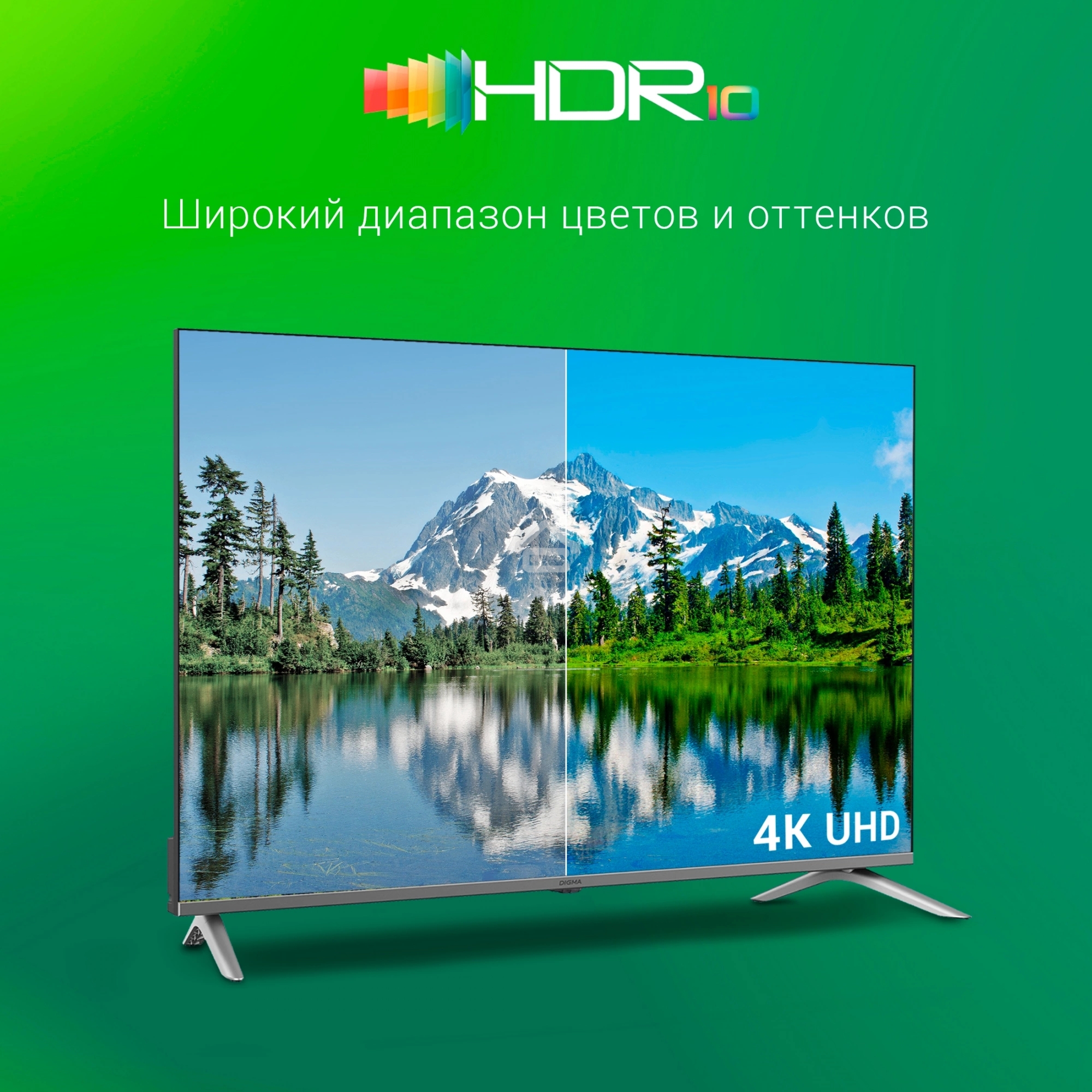 Телевизор Digma 50