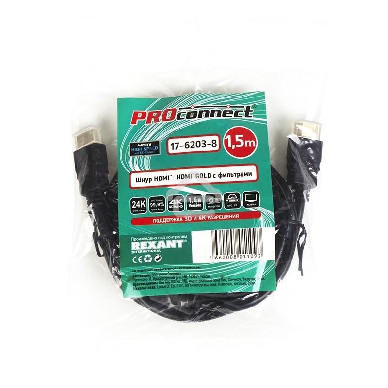 Кабель PROconnect (17-6203-8) HDMI - HDMI gold 1.5М без фильтров (PE bag)