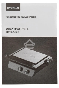 Электрогриль Hyundai HYG-5047 2200Вт черный/черный