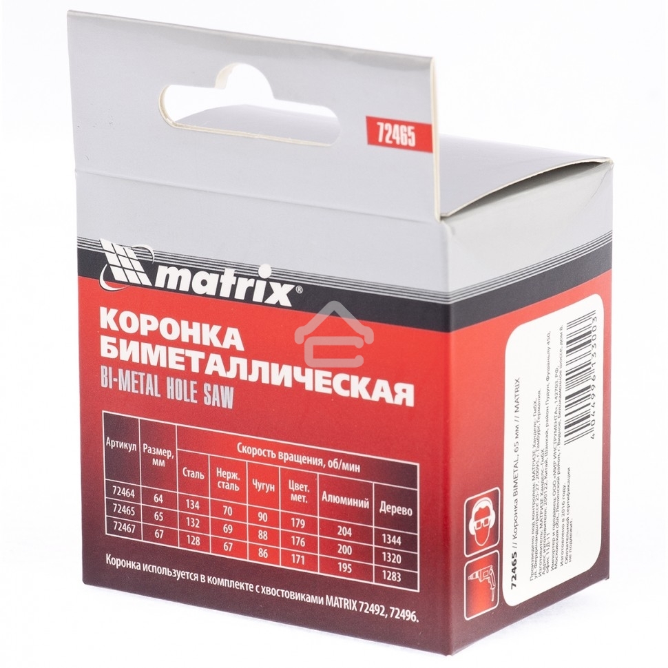 Коронка Matrix BIMETAL, 65 мм