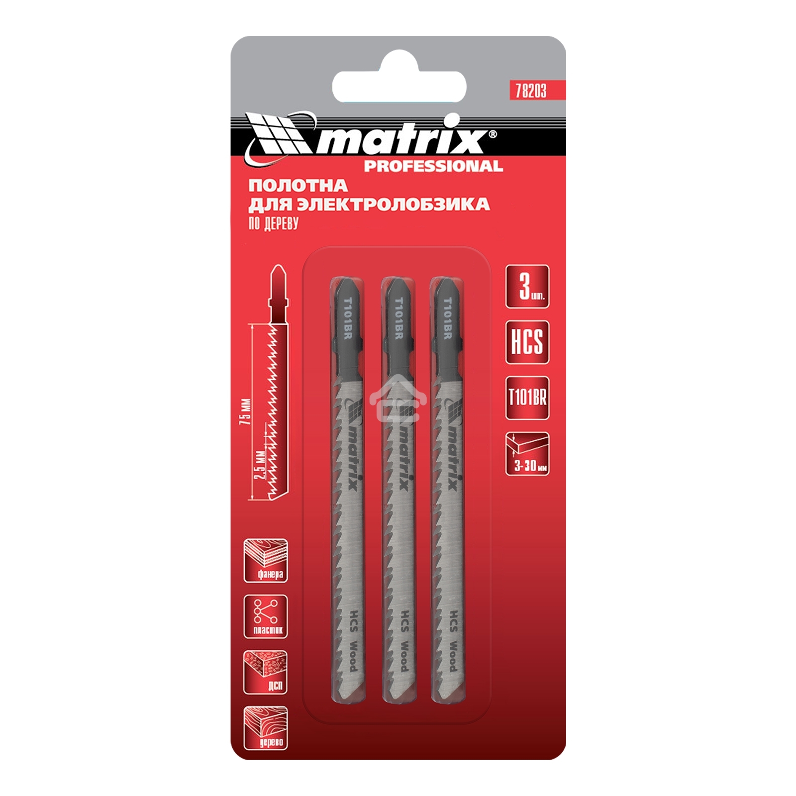 Полотна для электролобзика Matrix по дереву, 3 шт. T101BR, 75 х 2,5мм, обр. зуб, HCS