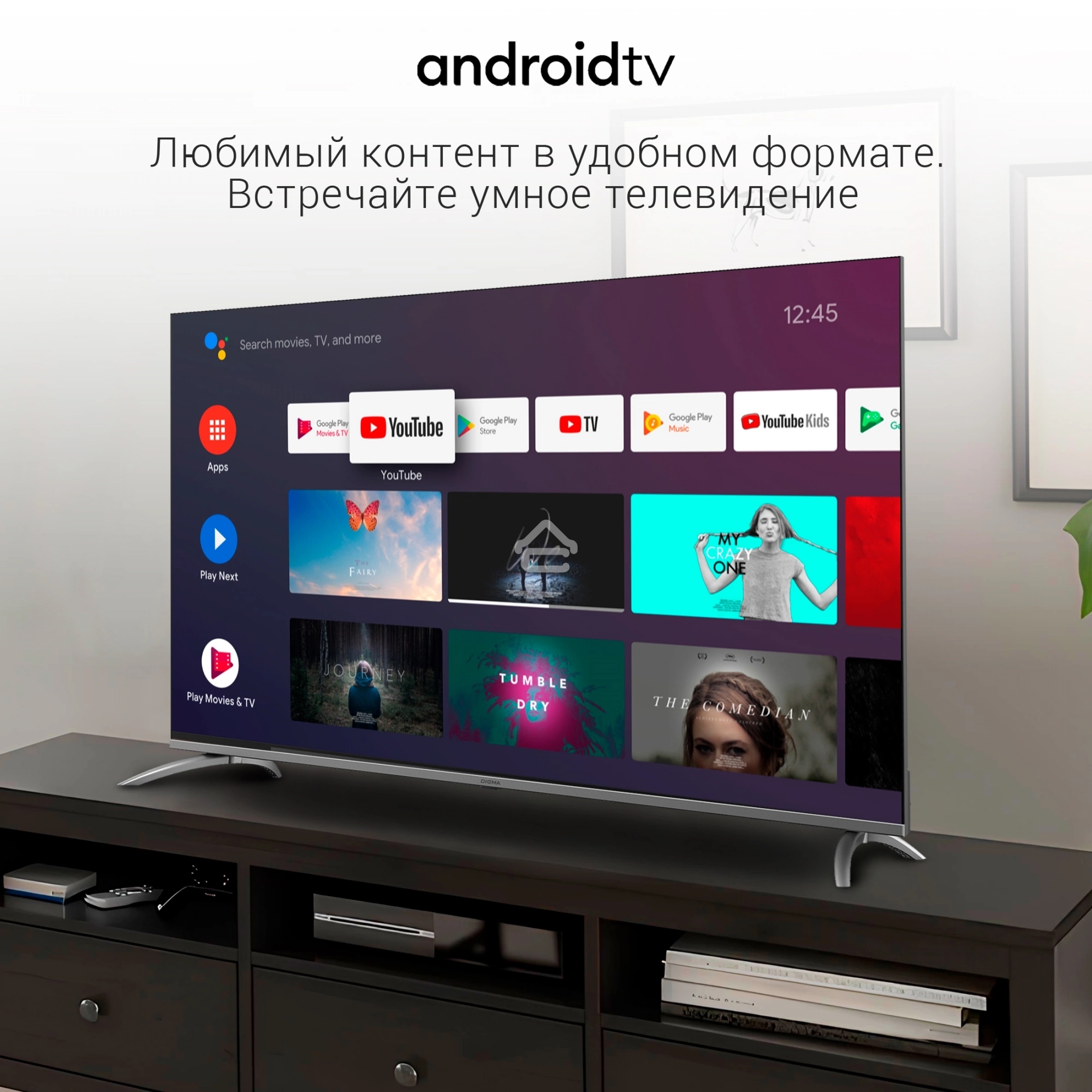 Телевизор Digma 65