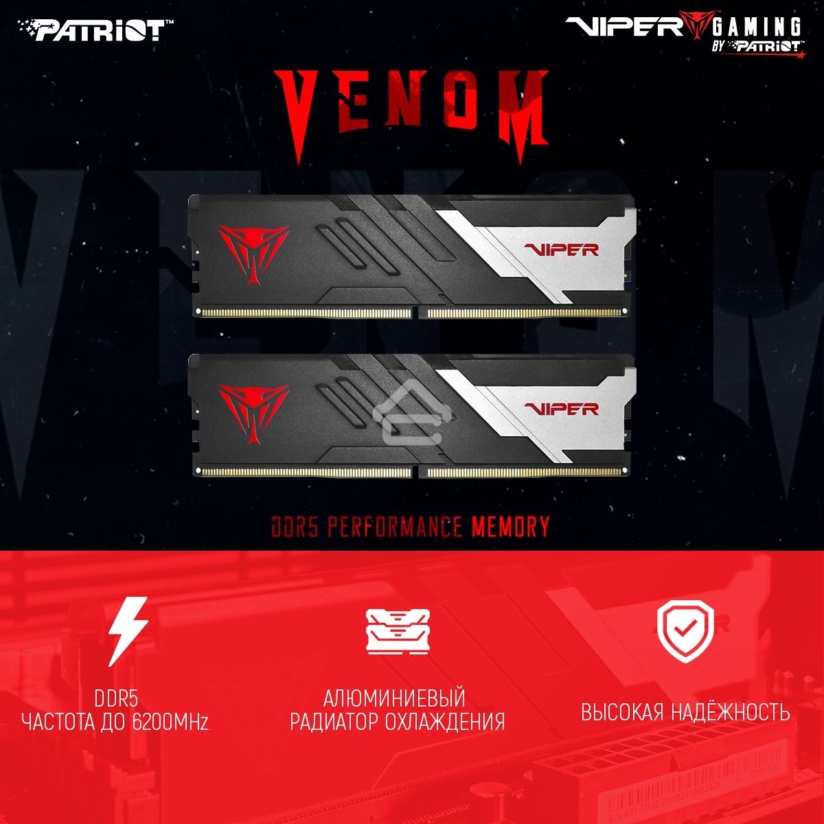 Оперативная память Patriot Viper Venom, DDR5, 16GB (2x8GB), 5600MHz, CL40, DIMM, с радиатором, черный