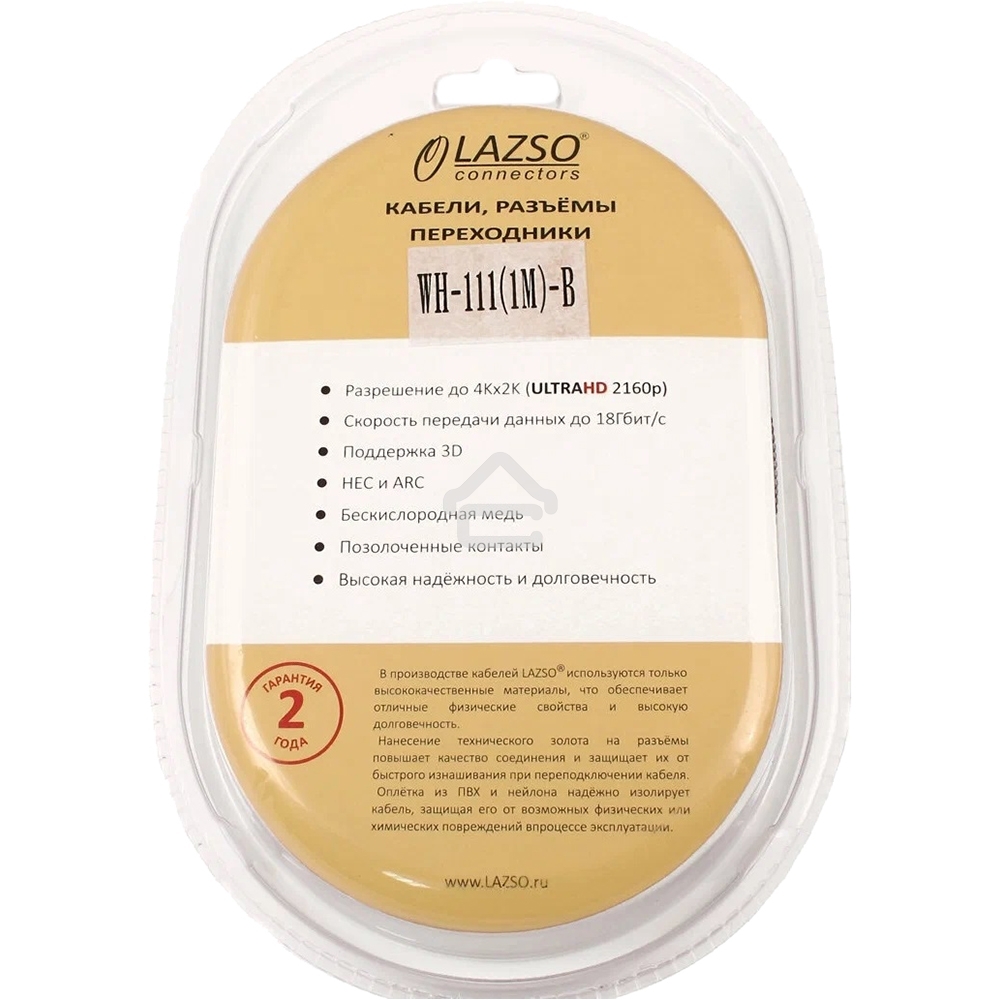 Кабель видео LAZSO WH-111-B HDMI (m)/HDMI (m) 1м. позолоченные контакты черный