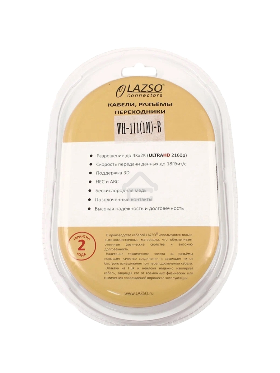 Кабель видео LAZSO WH-111-B HDMI (m)/HDMI (m) 1м. позолоченные контакты черный