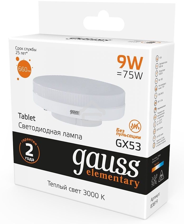 Светодиодная лампа GAUSS 83819 LED Elementary GX53 9W 660lm 2700K 1/10/100 0