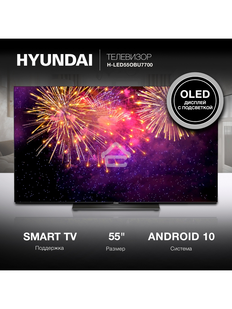 Телевизор Hyundai 55