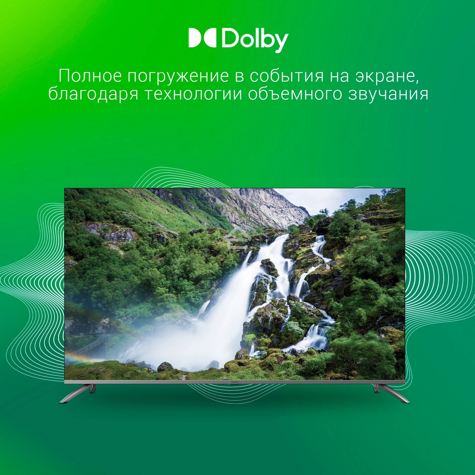 Телевизор Digma 65