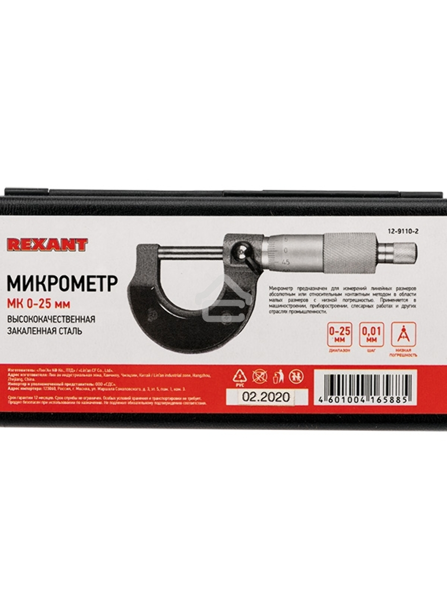 Микрометр МК 0-25 мм Rexant