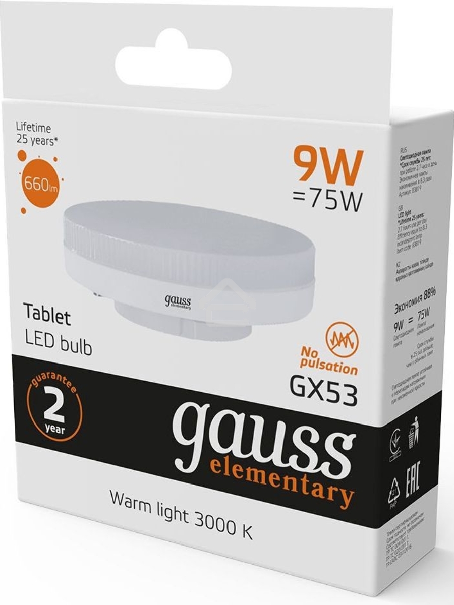 Светодиодная лампа GAUSS 83819 LED Elementary GX53 9W 660lm 2700K 1/10/100 0