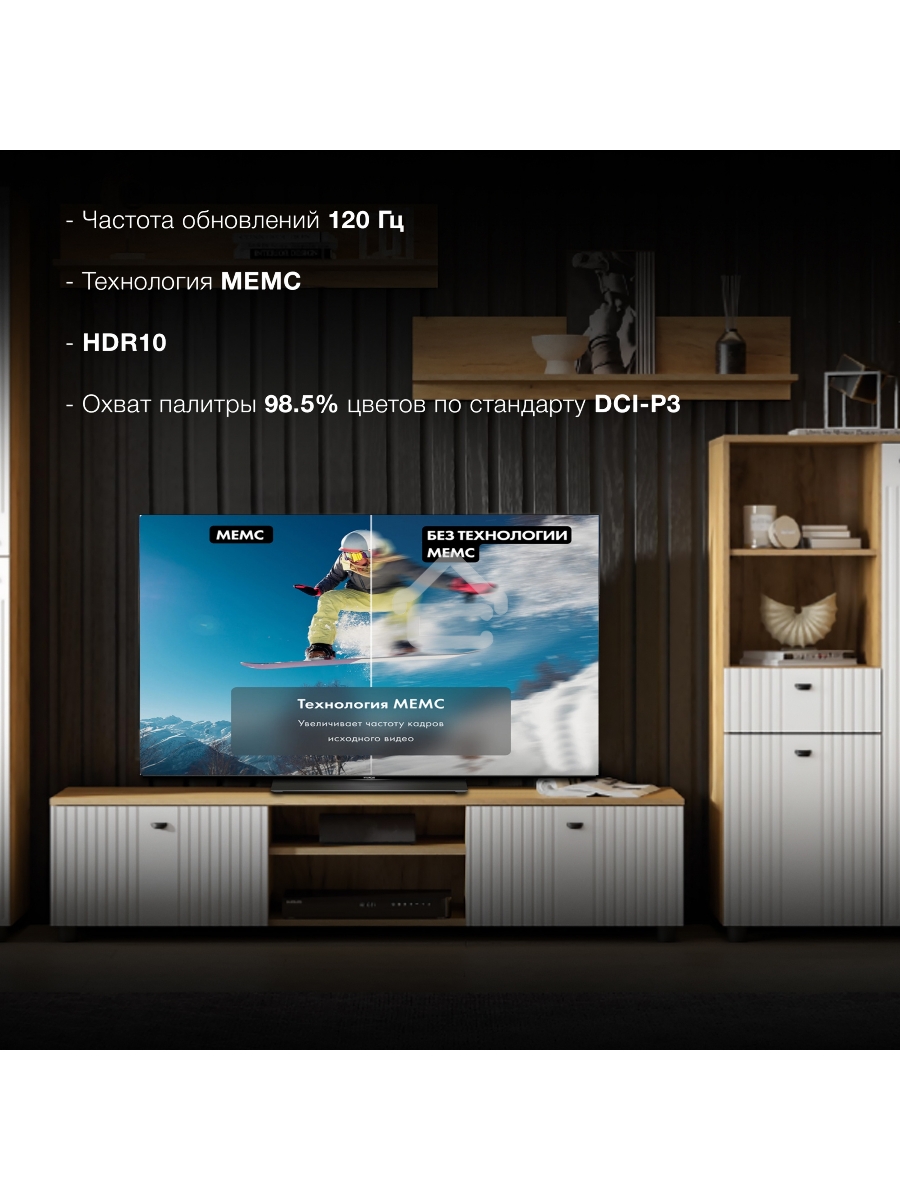 Телевизор Hyundai 55