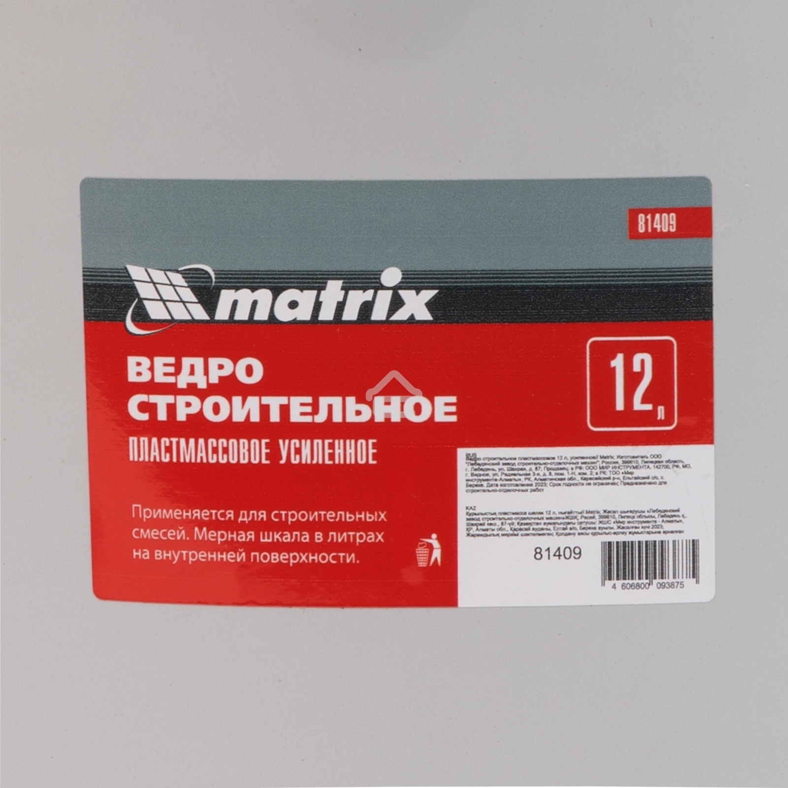 Ведро строительное Matrix пластмассовое 12 л, усиленное