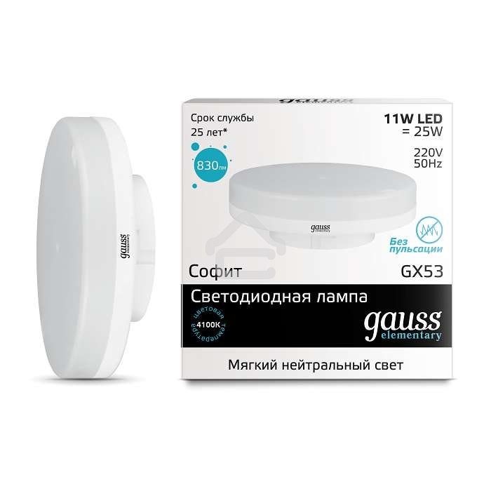 Светодиодная лампа GAUSS 83821 LED Elementary GX53 11W 830lm 4100K 1/10/100 0
