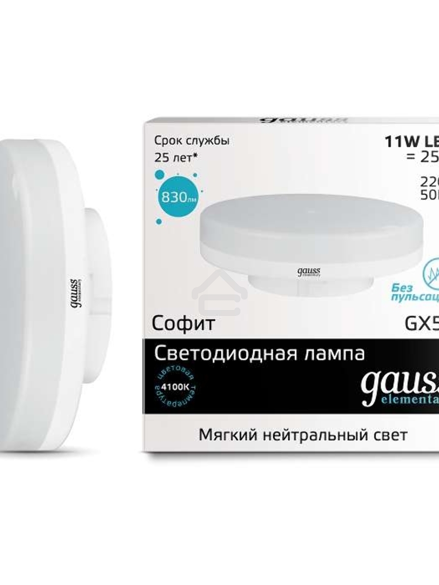 Светодиодная лампа GAUSS 83821 LED Elementary GX53 11W 830lm 4100K 1/10/100 0