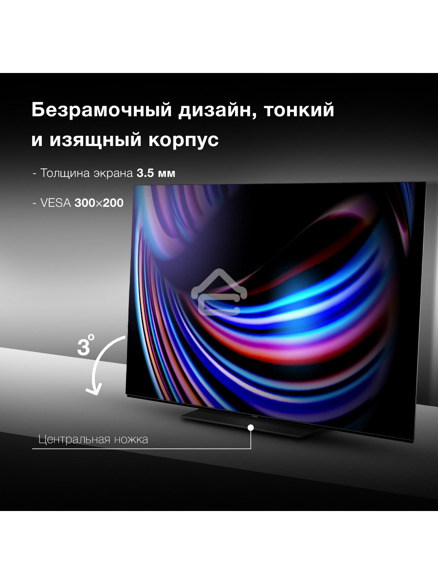 Телевизор Hyundai 55