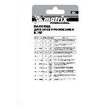 Полотна для электролобзика Matrix по дереву, 3 шт. T144D, 75 х 4мм, HCS