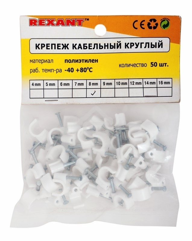 Крепеж кабеля круглый 8 мм, белый (упак. 50 шт) Rexant