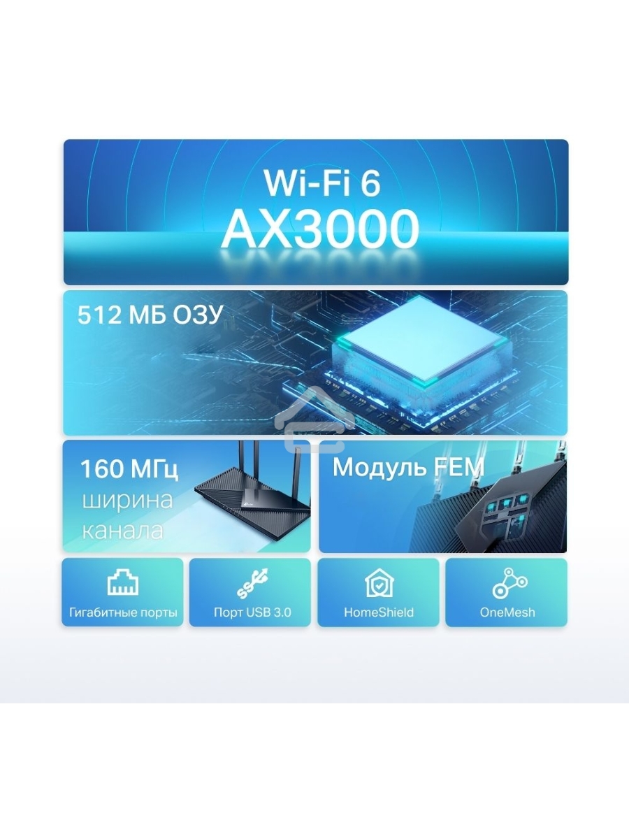 Роутер беспроводной TP-Link Archer AX55 AX3000 10/100/1000BASE-TX черный
