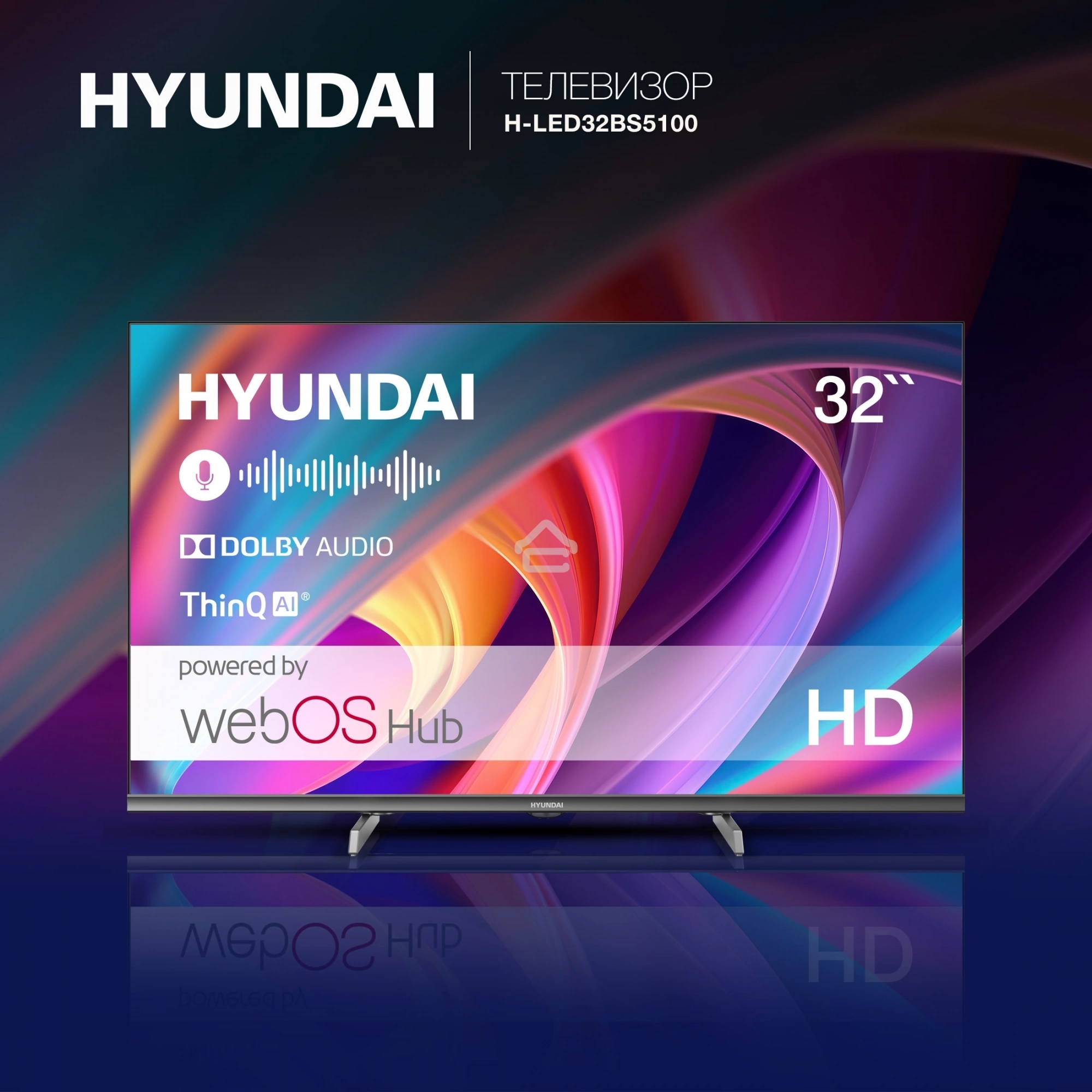 Телевизор Hyundai 32