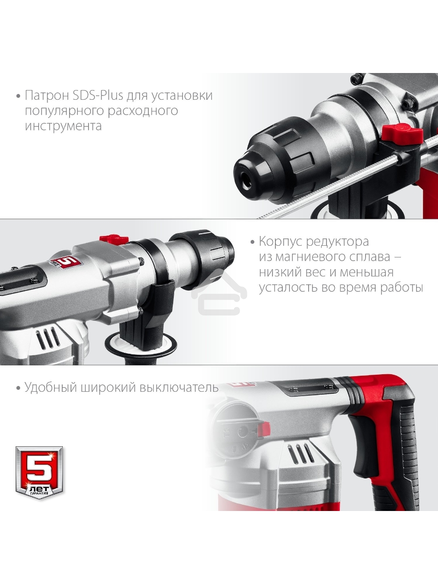 Перфоратор SDS Plus ЗУБР 1500 Вт, 32 мм
