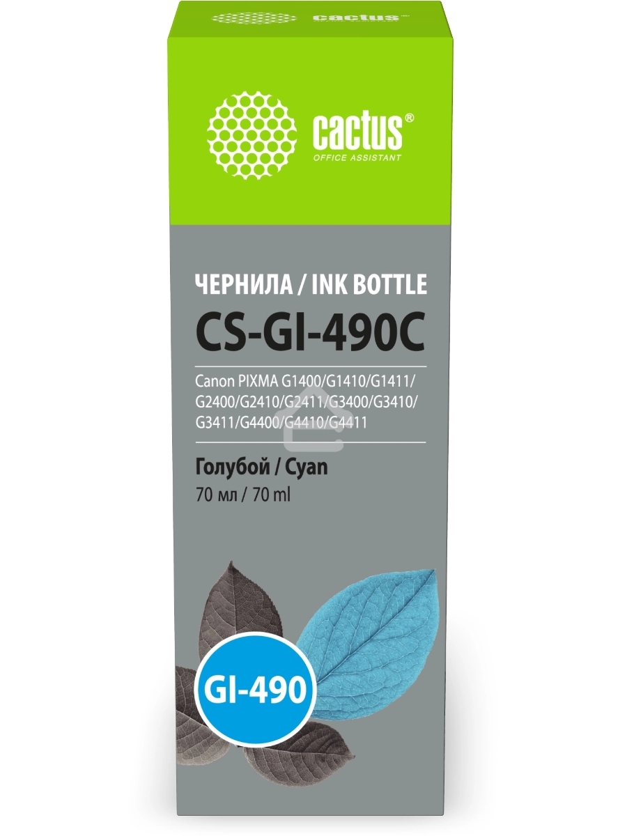 Чернила Cactus CS-GI-490C голубой 70мл для Canon PIXMA G1400/G1410/G1411/G2400/G2410/G2411/G3400/G3410/G3411/G4400/G4410/G4411
