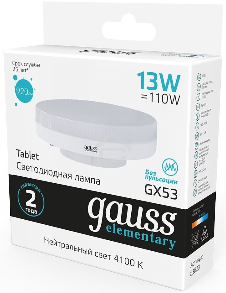 Лампа светодиодная Gauss Elementary GX53 13Вт 4100К