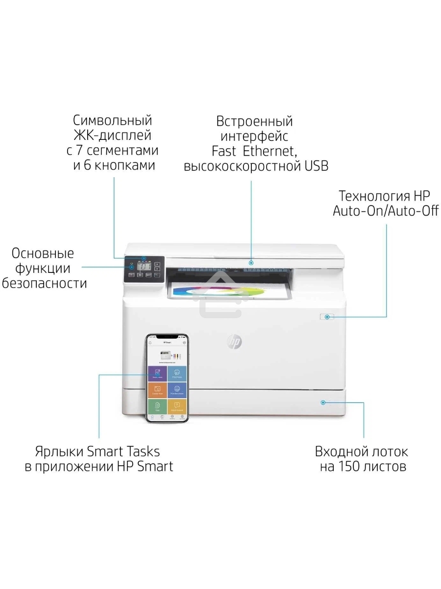 МФУ лазерный HP Color LaserJet Pro MFP M182n (7KW54A), A4, цветной, печ. до 16 стр/мин., 600 x 600 dpi (печать) 1200x1200dpi (скан.), USB, RJ-45, Air Print, Mopria