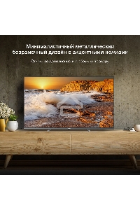 Телевизор Hyundai 32