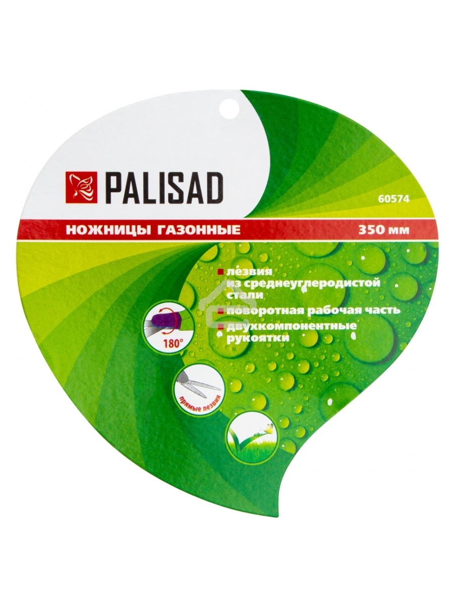 Ножницы газонные, 350 мм, пластиковые обрезиненные рукоятки Palisad
