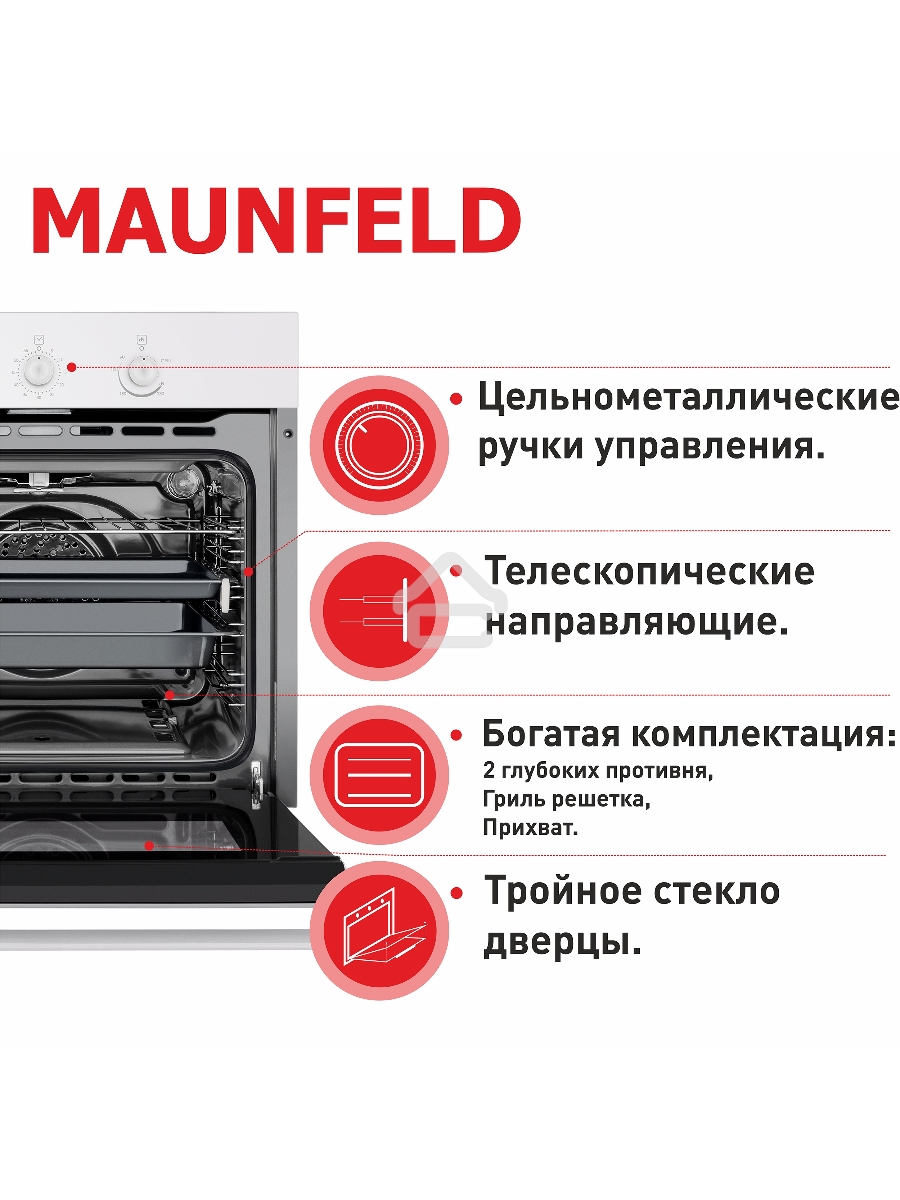 Шкаф духовой газовый Maunfeld MGOG.673W/ Газ, встраиваемый