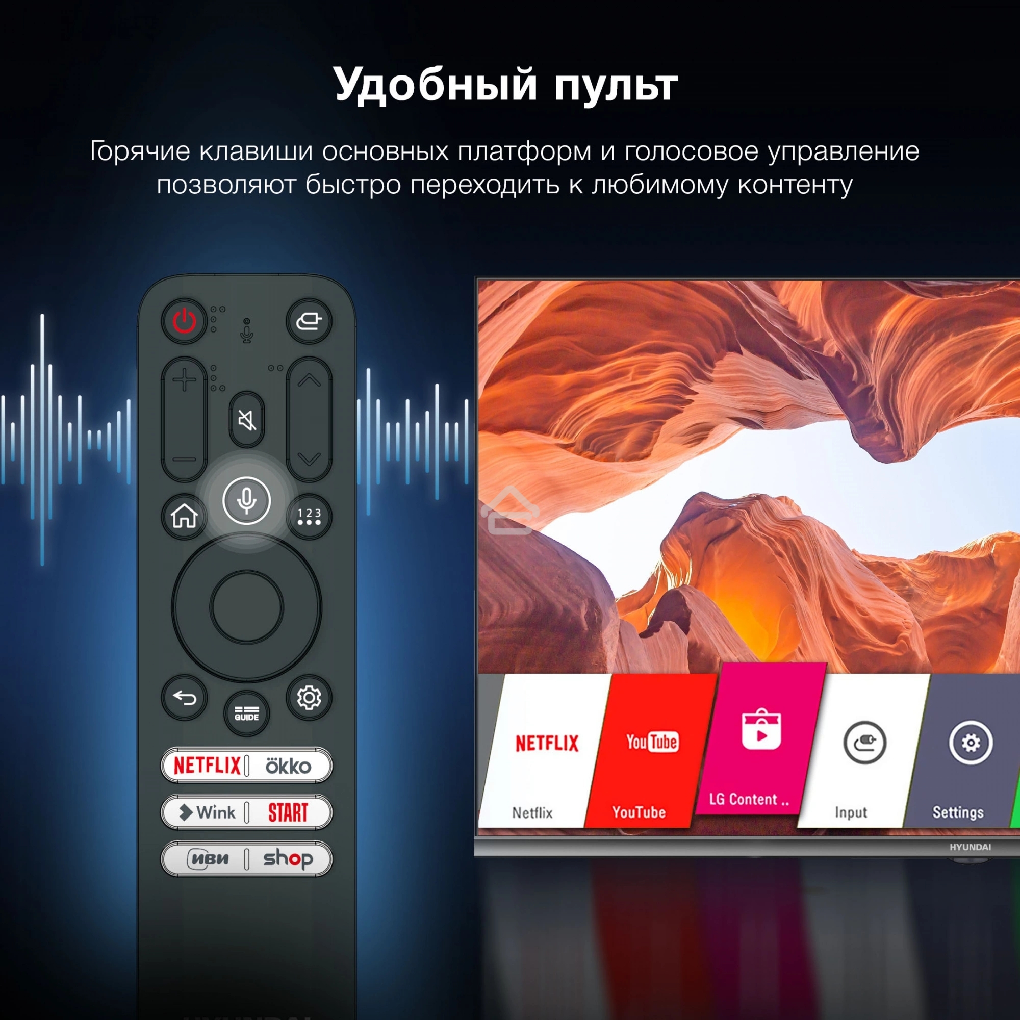 Телевизор Hyundai 32