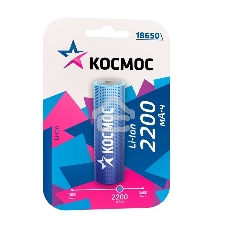 Аккумулятор Космос Li-ion 18650 2200 мАч без защиты (блист.1шт)