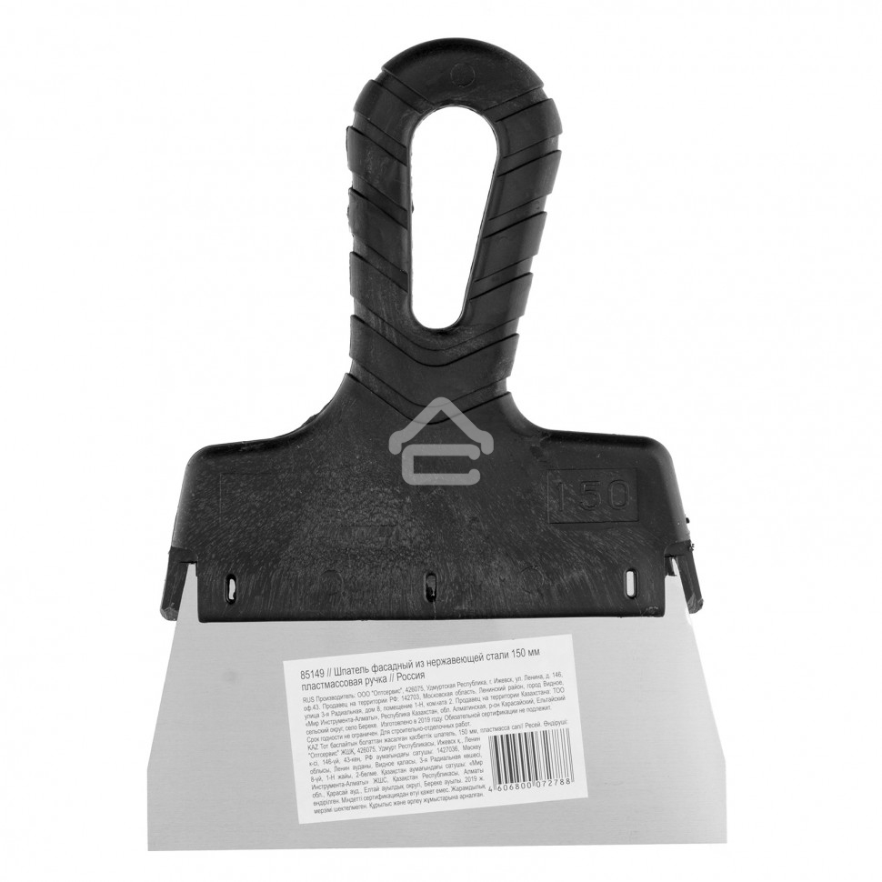 Шпатель Sparta фасадный из нержавеющей стали, 150 мм, пластмассовая рукоятка