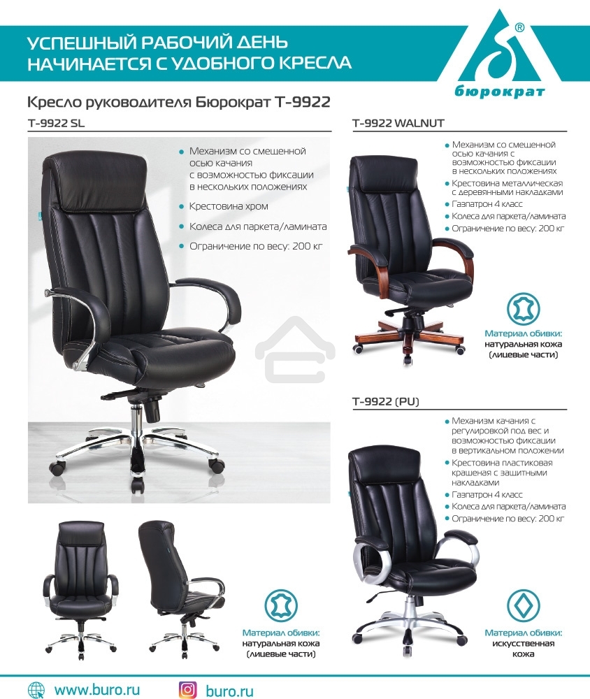 Кресло руководителя Бюрократ T-9922WALNUT/BLACK черный, кожа, крестовина дерево