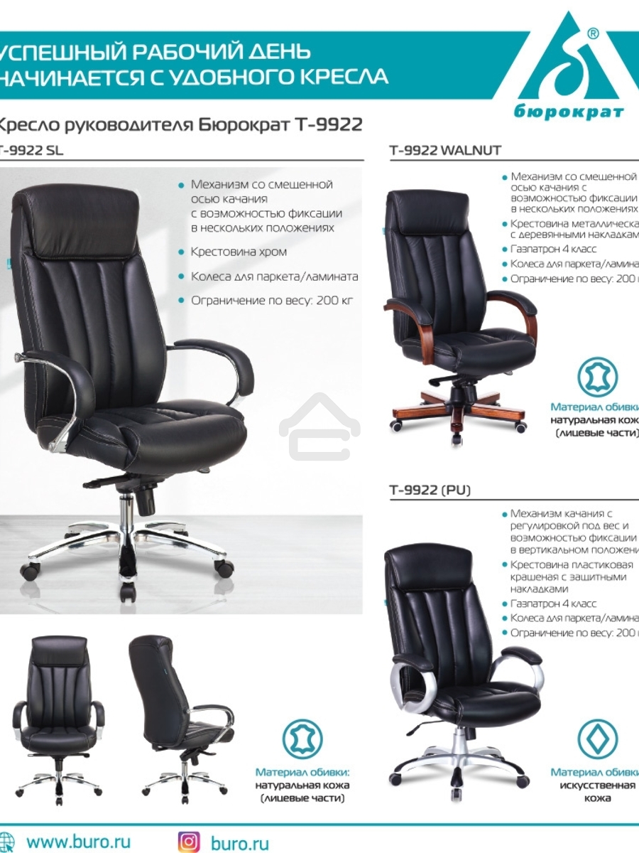 Кресло руководителя Бюрократ T-9922WALNUT/BLACK черный, кожа, крестовина дерево