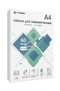 Пленка для ламинирования ГЕЛЕОС, А4, 60 мкм 60 шт./ Пленка для ламинирования A4, 216х303 (60 мкм) глянцевая 60шт, ГЕЛЕОС [LPA4-60-60]