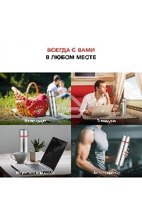 Термос для напитков Starwind 10-500 0.5 л, серебристый/красный, картонная коробка