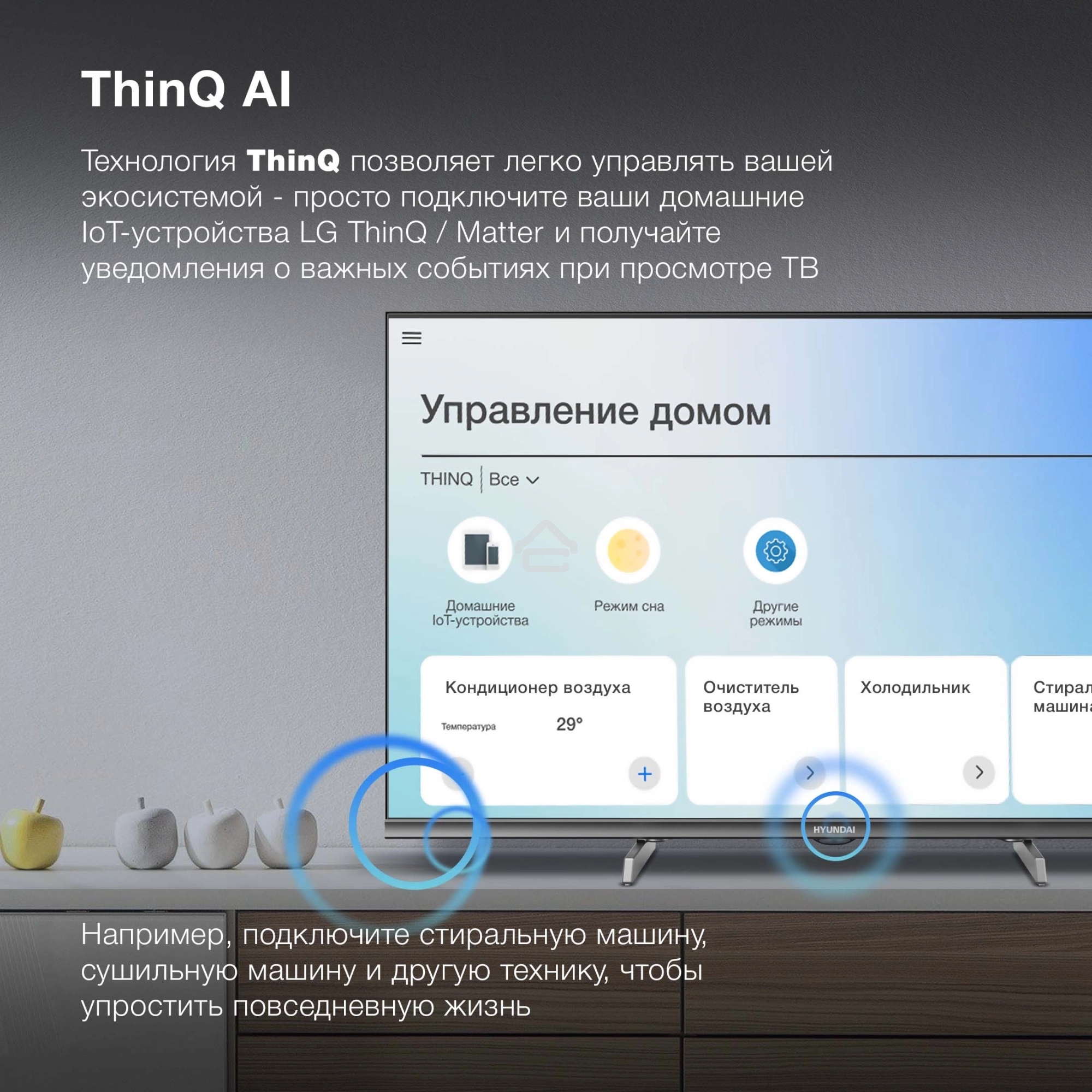 Телевизор Hyundai 32