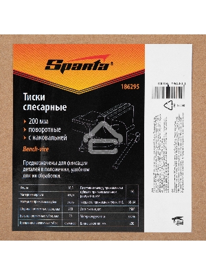 Тиски SPARTA 186295  слесарные 200мм поворотные с наковальней