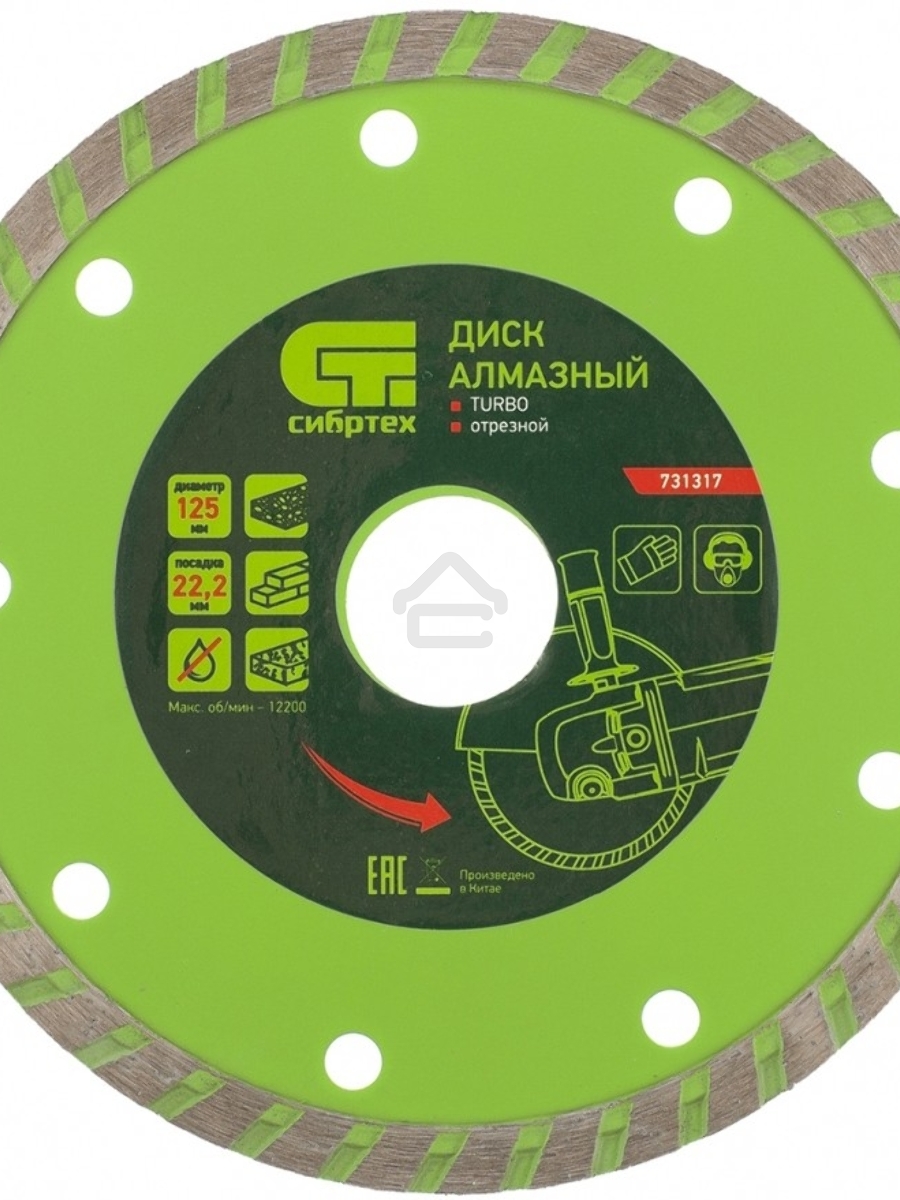Диск алмазный СИБРТЕХ отрезной Turbo, 125 х 22,2 мм 731317