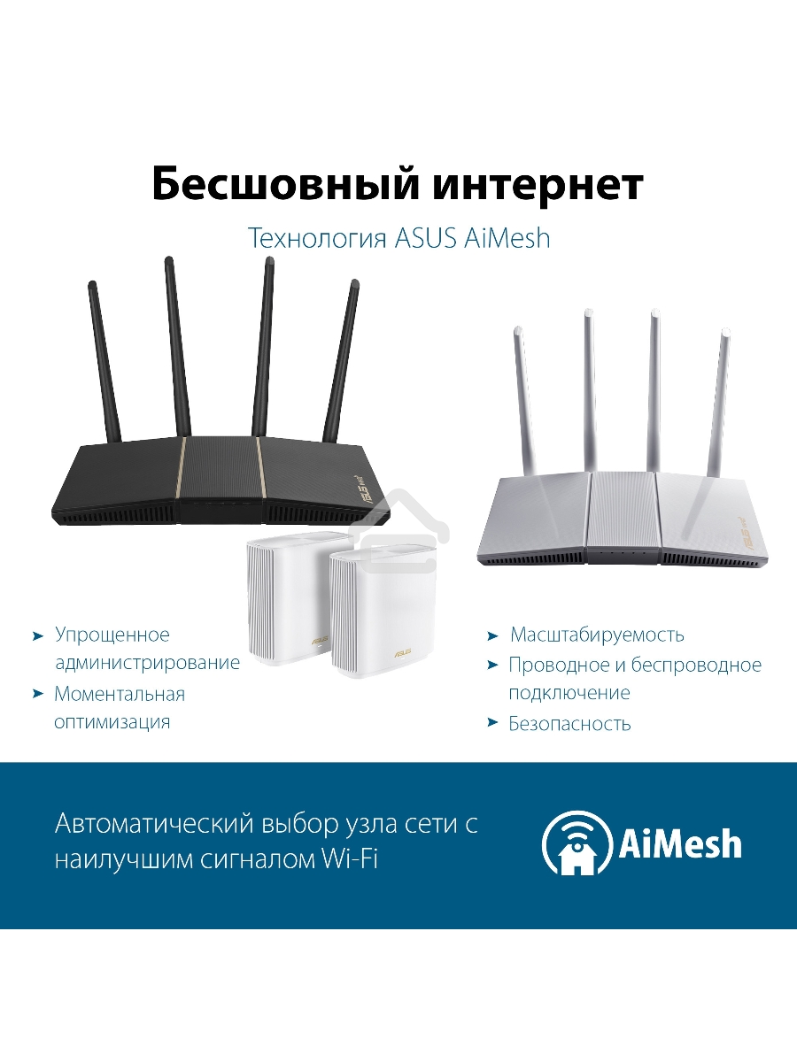 Роутер беспроводной Asus RT-AX57 AX3000 10/100/1000BASE-TX черный