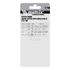 Полотна для электролобзика Matrix по металлу, 3 шт. T118G, 50 х 0,8мм, HSS