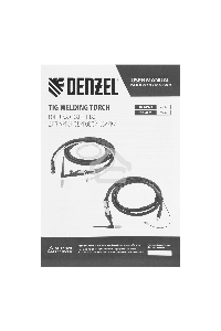 Горелка сварочная TIG WP26, разъем 2 пина, 3 метра  Denzel