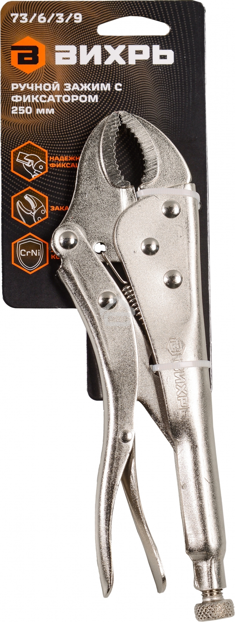 Ручной зажим с фиксатором ВИХРЬ 73/6/3/9