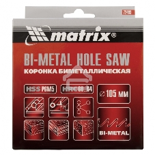 Коронка Matrix BIMETAL, 105 мм