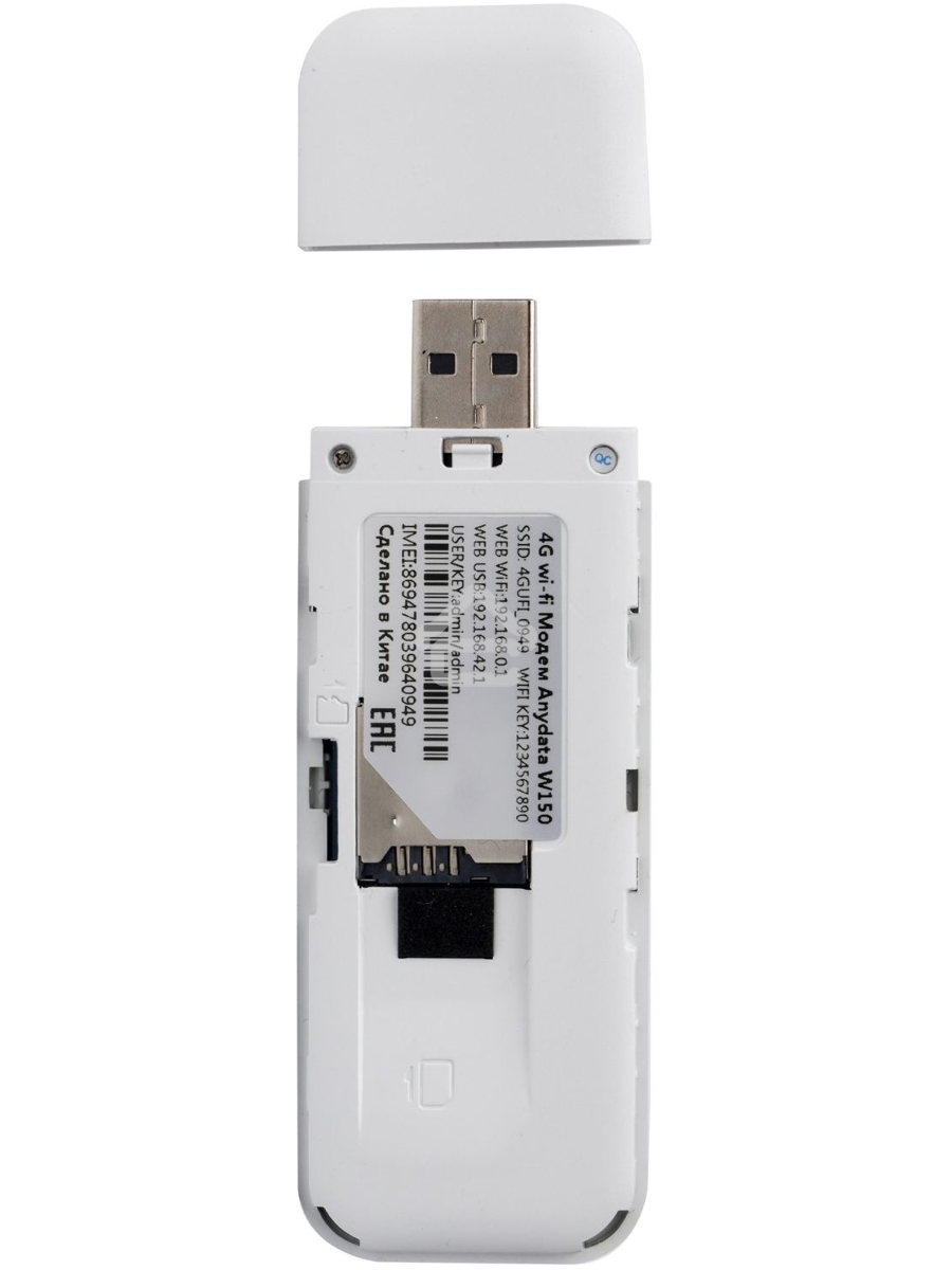 Модем 3G/4G Anydata W150 USB Wi-Fi Firewall +Router внешний белый