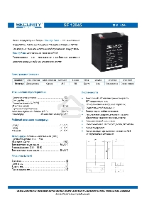 Батарея Delta Security Force SF 12045 (12V 4.5Ah)