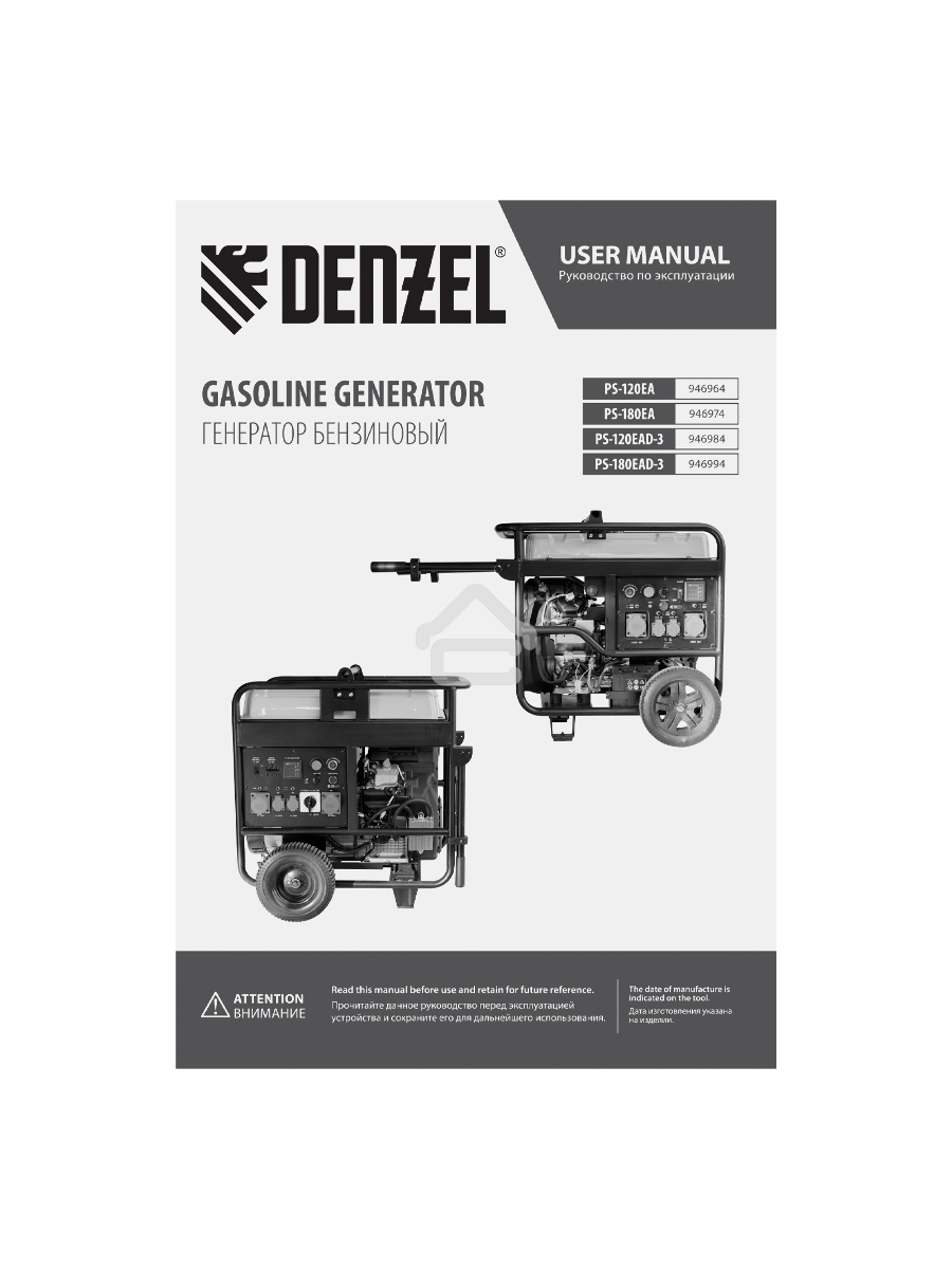 Электрогенератор бензиновый Denzel PS-120EA, 12 кВт, 110 дБ, 276 кг
