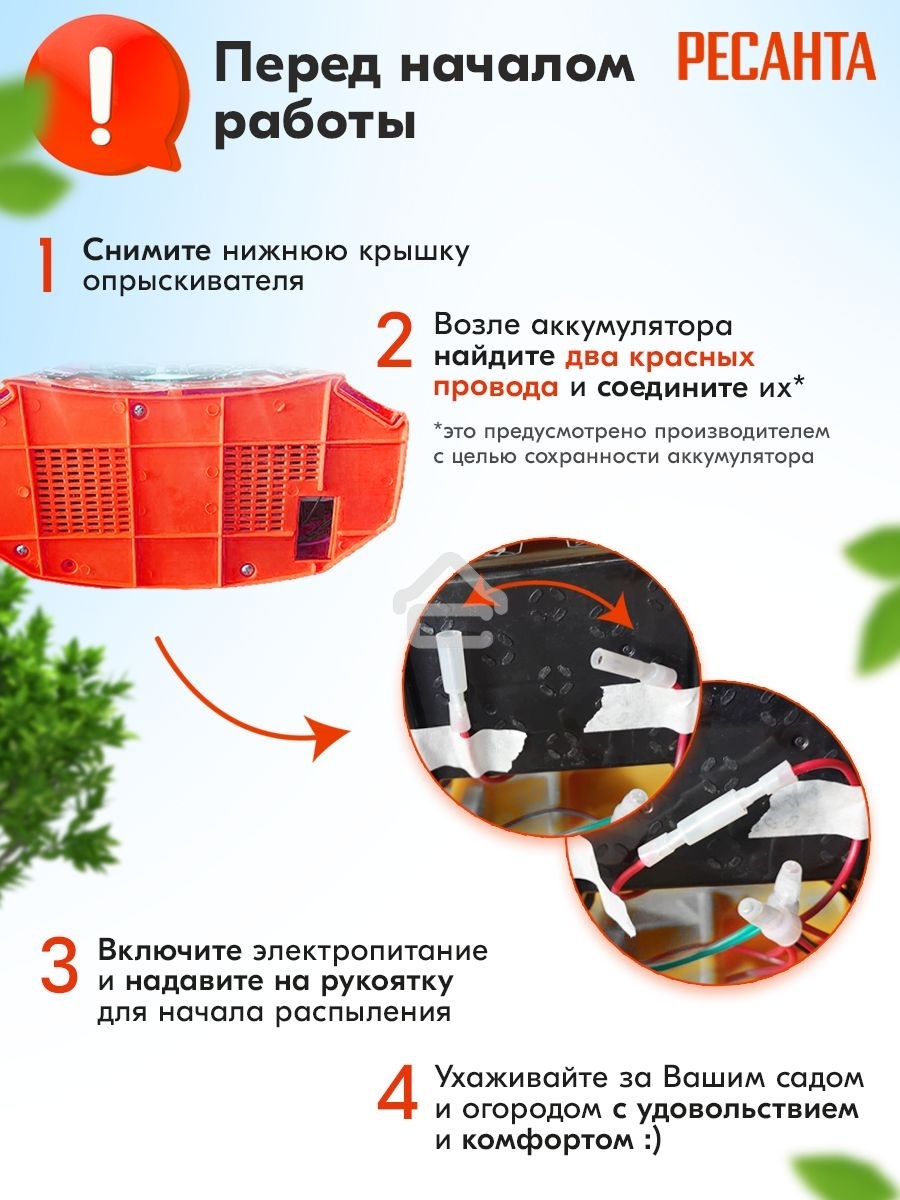 Опрыскиватель Ресанта SP-12СК аккум. ранц. 12л красный/черный (70/13/40)